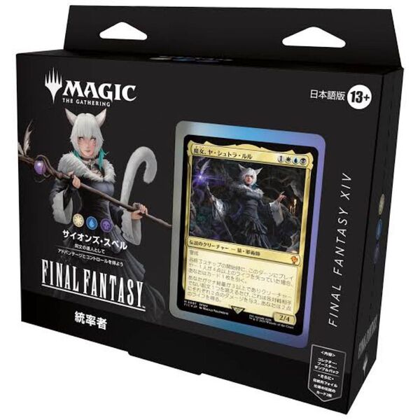 MTG 統率者デッキ サイオンズ・スペル/Scions & Spellcraft JP 新品未開封 1個