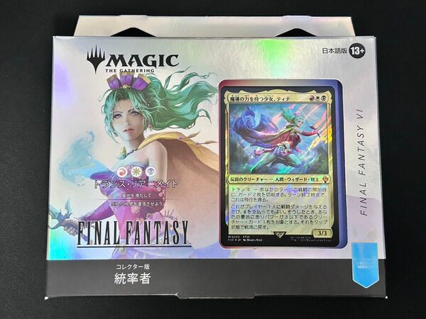 MTG 統率者デッキ トランス・リアニメイト/Revival Trance JP コレクター版 新品未開封 1個