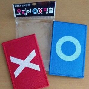 イカゲーム 韓国 マルバツセット マジックテープ