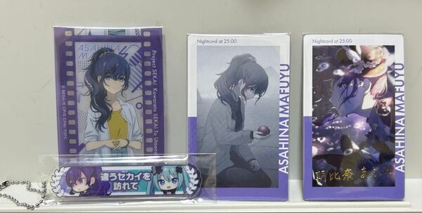 プロセカ入場者特典アクリル称号キーホルダー エピカサイン入りフィルム風コレクション 朝比奈まふゆ