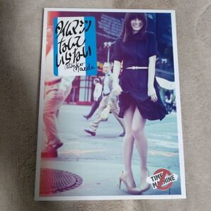 前田敦子/タイムマシンなんていらない Type B DVD付初回限定盤マキシ