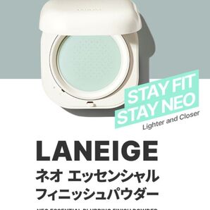 ラネージュ ネオエッセンシャルフィニッシュパウダー 7g