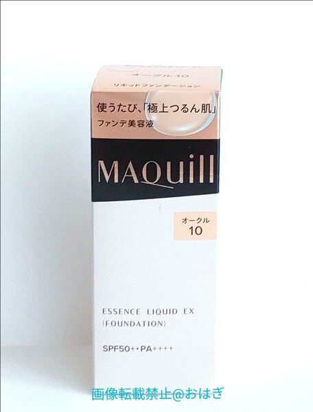 マキアージュ エッセンスリキッド EX オークル10