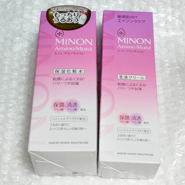 ミノン アミノモイスト 乳液クリーム 化粧水