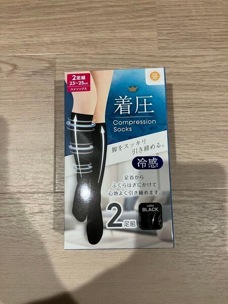 着圧ハイソックス 冷感 むくみケア 23~25cm ブラック 2足組