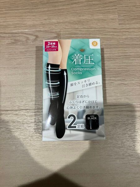着圧ハイソックス 2足組 ブラック 23〜25cm