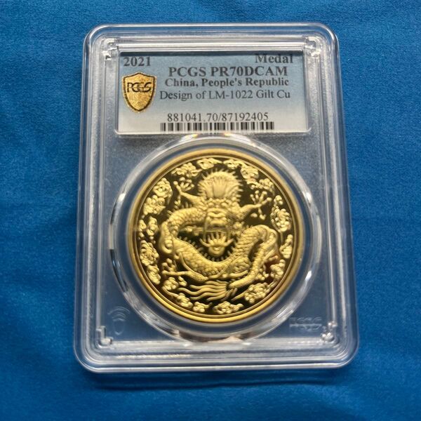 最高鑑定PR 70DCAM PCGS コイン
