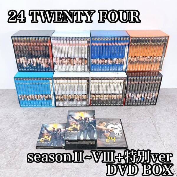 24 TWENTY FOUR seasonⅡ~VⅢ 特別ver DVD BOX