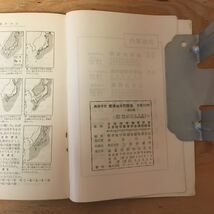 Y3FKB-200616　レア［高等学校 標準地学問題集 改訂版］ケプラー第3法則 公転周期_画像7