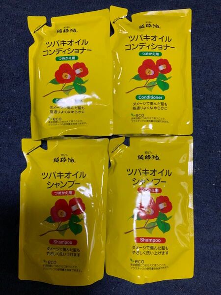 黒ばら純椿油 ツバキオイルシャンプー×2&コンディショナー×2 詰め替えセット