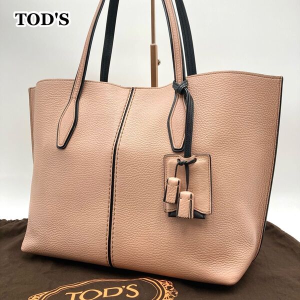 【美品】TOD'S TODS トッズ JOY ジョイ トートバッグ レザー 肩掛け ピンクベージュ 大容量 A4 チャーム付き