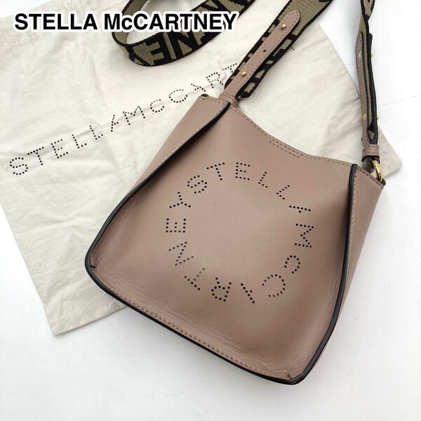 人気モデル【美品】STELLA McCARTNEY ステラマッカートニー ショルダーバッグ レザー グレージュ系 パンチングロゴ