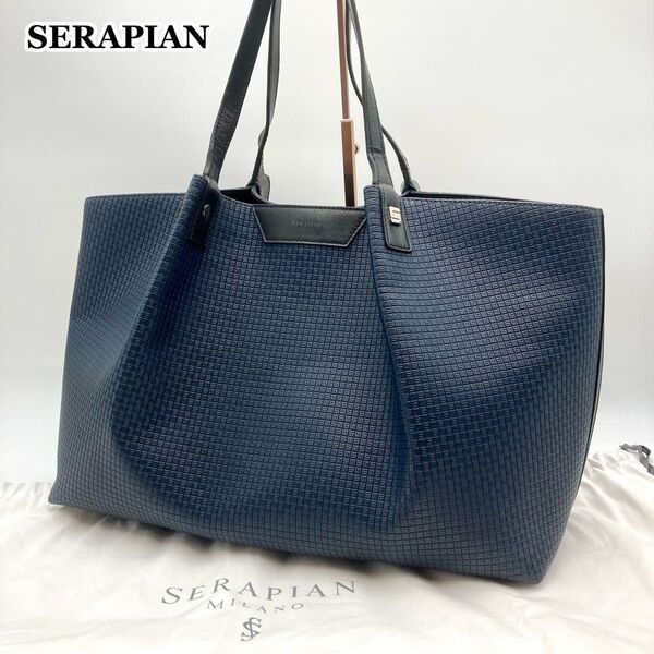 【現行モデル!定価約18万】SERAPIAN セラピアン SECRET トートバッグ レザー STEPAN ネイビー 黒 大容量