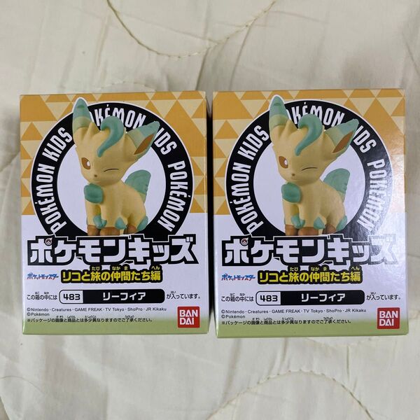 未開封 ポケモンキッズ リーフィア 2個 ポケットモンスター