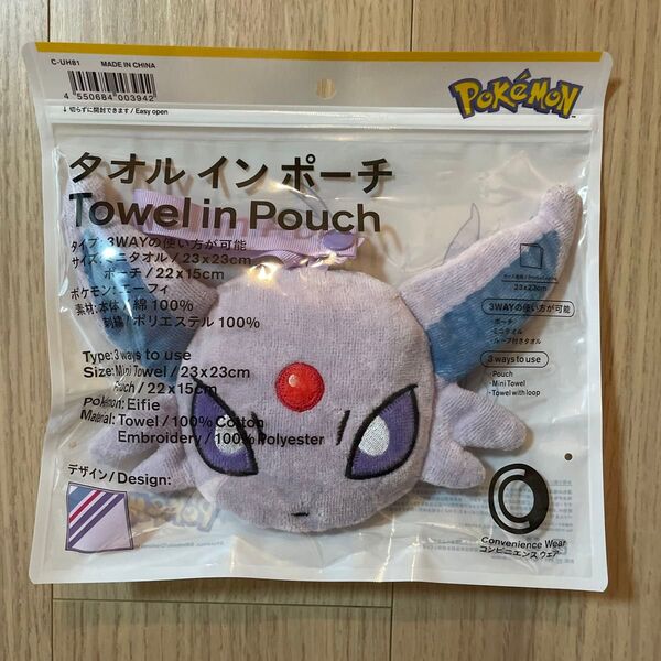 未開封 リーフィア タオルインポーチ ポケモン ファミマ