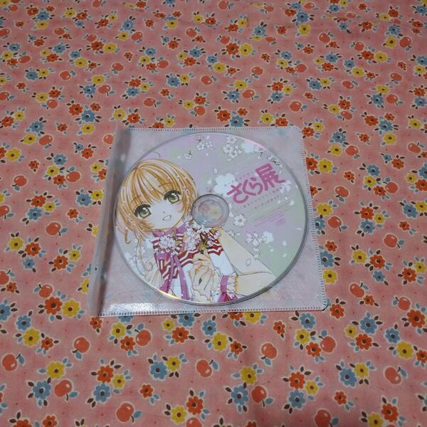 カードキャプターさくら展 魔法にかけられた美術館 オーディオガイド CD