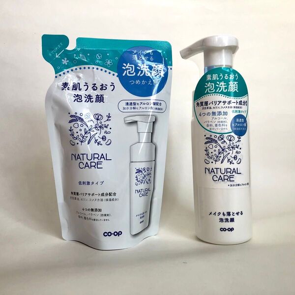 セット【未使用】coop メイクも落とせる泡洗顔