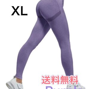 レディース スパッツ レギンス ヨガ スポーツウェア タイツ XL パープル 韓国 ロングタイツ ピラティス ゴルフ ジョギング