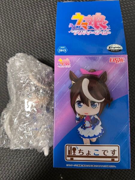 ウマ娘プリティダービー トウカイテイオー