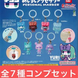チヨコ めじるしアクセサリー【全7種コンプリートセット】ガシャポン