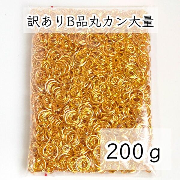 【200g↑】訳ありB品丸カンパーツ大量|4~10㎜MIX