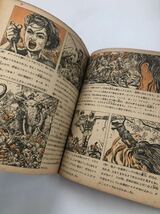 少年王者 第四集豹の老婆篇 山川惣治おもしろブック 集英社 i_画像4