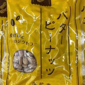 クーポンOK★最安値★バターピーナッツ★120g★落花生★ヘルシーお菓子