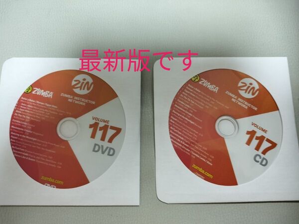 zin117 CD&DVD ズンバ 最新版