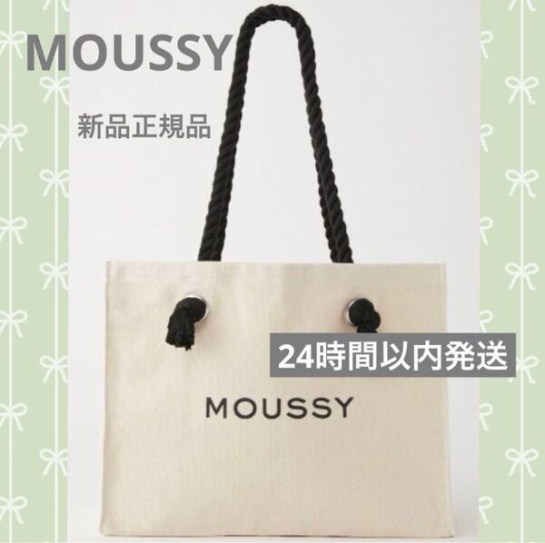 新品 MOUSSY SOUVENIR ショッパー キャンバストートバッグ ホワイト白 ショッパー型 マウジー トートバッグ 肩掛け
