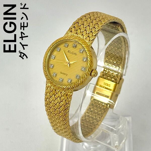 稼働 ELGIN レディース腕時計 ビンテージ 12Pダイヤ ゴールド メッシュ 一体型 ブレスウォッチ エルジン ラウンド