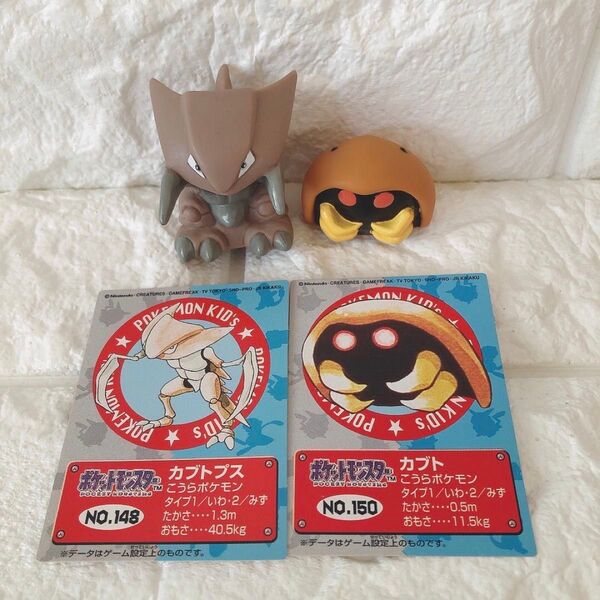 ポケモン ポケモンキッズ ソフビ 指人形 カブト カブトプス カード 進化 希少 ポケットモンスター