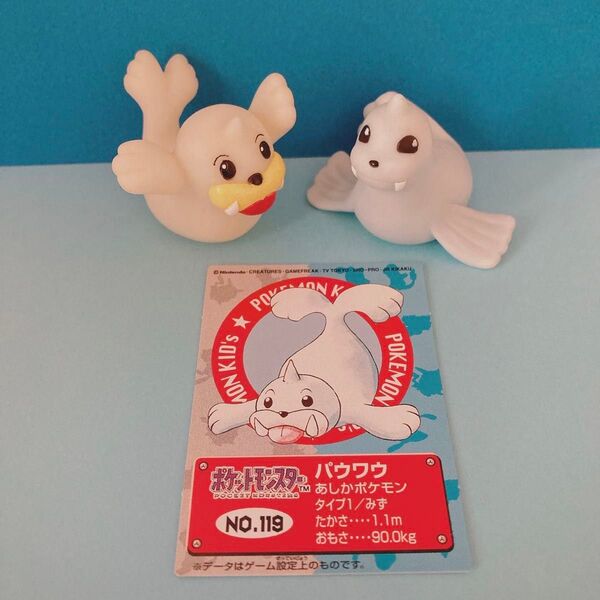 ポケモン ポケモンキッズ ソフビ 指人形 パウワウ ジュゴン カード