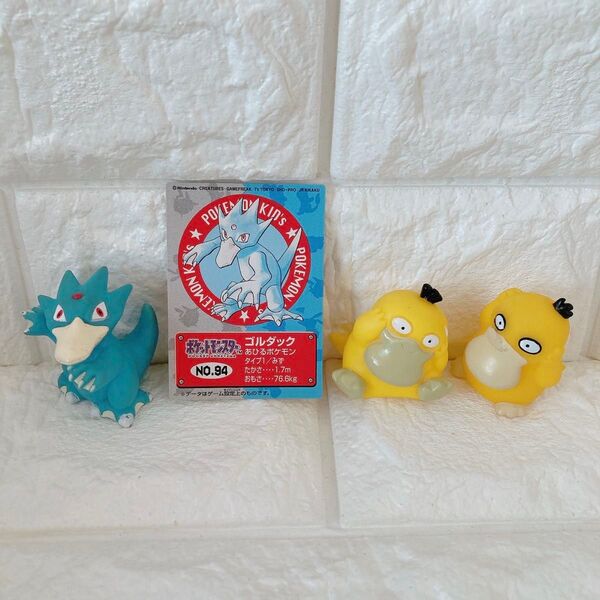 ポケモンキッズ ゴルダック コダック 1996年 指人形 フィギュア カード ポケットモンスター ポケモン
