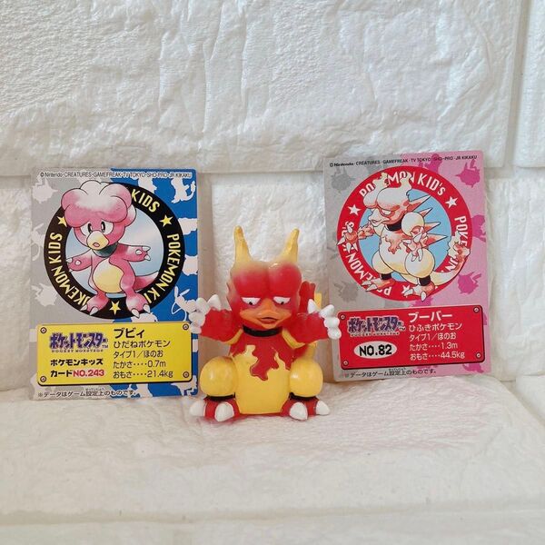 ポケモン ポケモンキッズ ソフビ 指人形 フィギュア カード ブビィ ブーバー