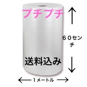プチプチ新品計り売り梱包材透明フリマ好評販売中