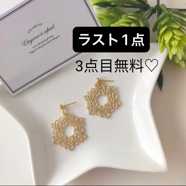 3点目無料★【ku87】ハンドメイド ピアス イヤリング 大ぶり フラワー 花 輪っか モチーフ 透かし 金属アレルギー
