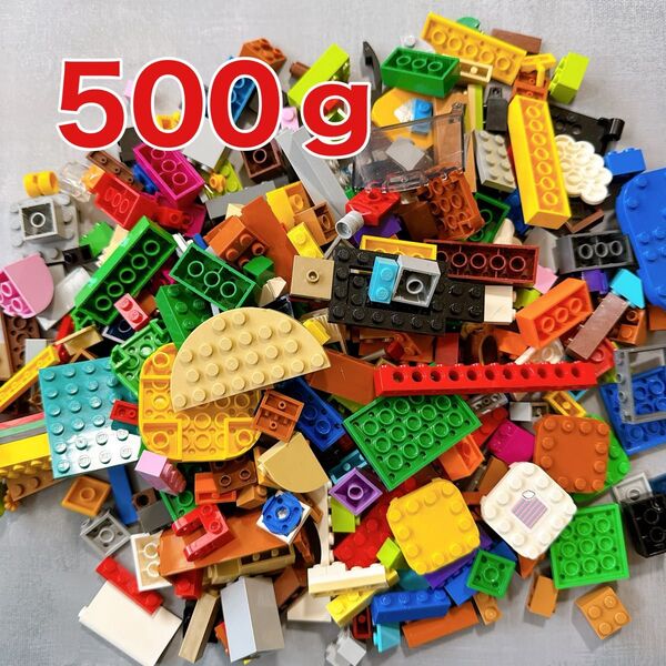 レゴ LEGO パーツ 500g ブロック まとめ売り パーツ 大量 ①
