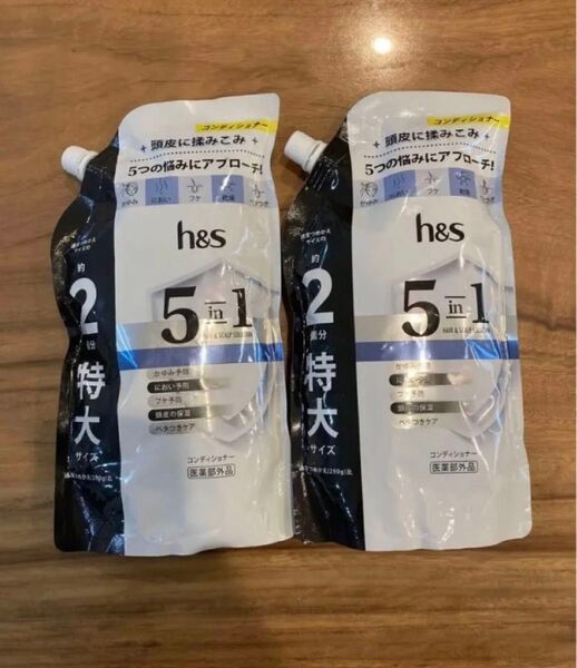 h&s エイチアンドエス 5in1 コンディショナー 560g 2つ