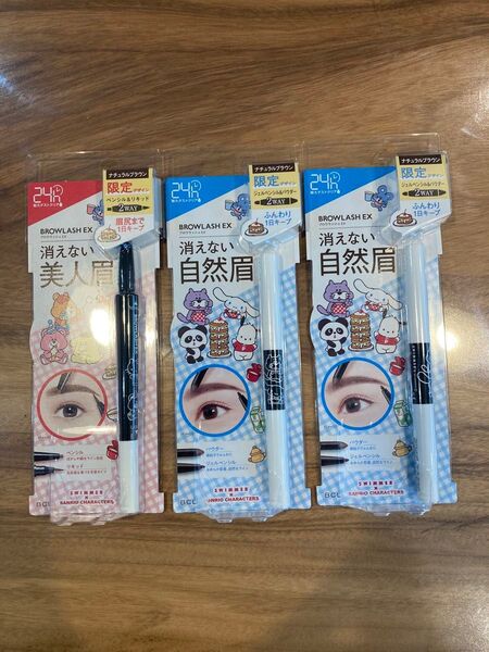 ブロウラッシュEXウォーターストロングWアイブロウ消えない自然眉 3つ
