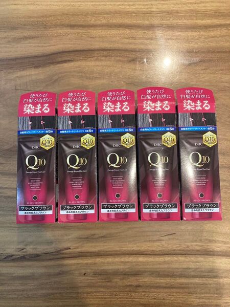 DHC Q10プレミアムカラートリートメント 5本