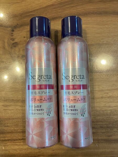 花王 セグレタ 薬用 育毛スプレー ボリュームケア 170g×2本