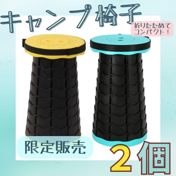 キャンプ椅子 コンパクト 折り畳み 2個(黄色 緑)スツール 釣り パレード