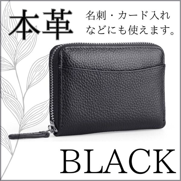 二つ折り財布 小銭入れ お札 カード名刺入れ 本革 黒 ブラック コンパクトミニ コインケース 小銭入れ ミニ財布 ブラック系