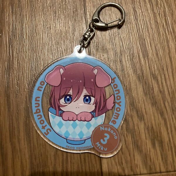 五等分の花嫁 中野三玖 ちょいでかアクリルキーホルダー