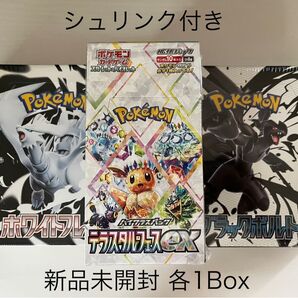 ブラックボルト、ホワイトフレア、テラスタルフェスex、新品未開封 各1box