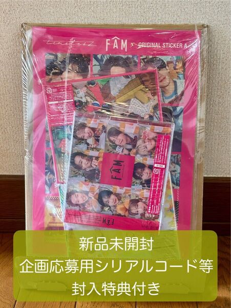 timelesz『FAM』初回盤A/初回盤B/通常盤 3形態セット ☆新品未開封 シリアル等封入特典付☆