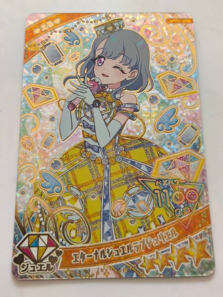 アイプリ エターナルジュエルラブジュリエル える