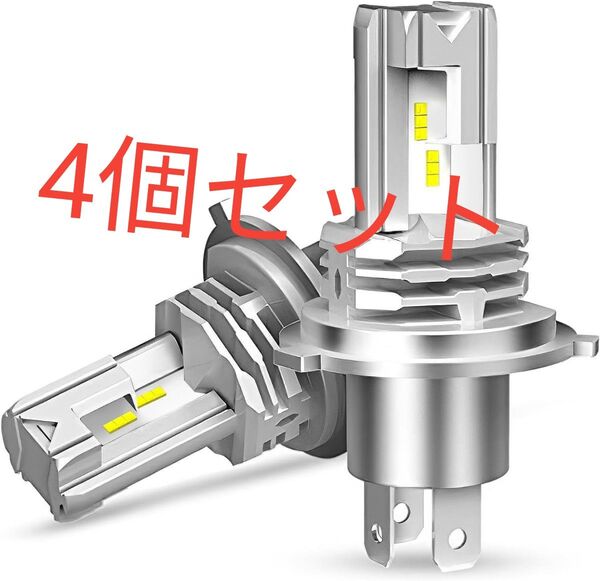 h4 led ヘッドライト車検対応 バイク/車用 LEDバルブ 一体型 高輝度 純正ハロゲンと発光点一致 6500K