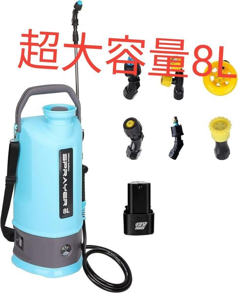 噴霧器 電動 充電式 12V 自動 8L 大容量タンク バッテリー付き