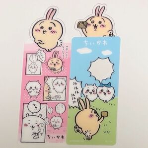 ちいかわ ブックマーク vol.1 うさぎ 2枚セット